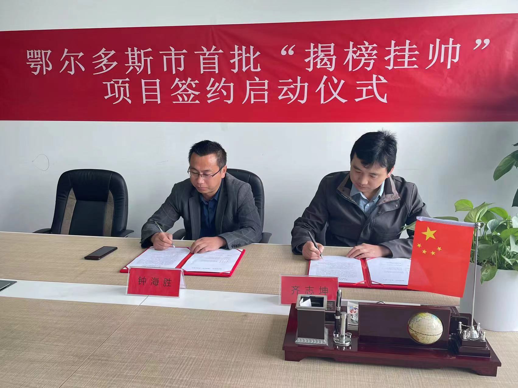 成功簽約鄂爾多斯市首批“揭榜掛帥”項目 朗信科技引領(lǐng)礦熱爐行業(yè)智能、綠色化產(chǎn)業(yè)升級